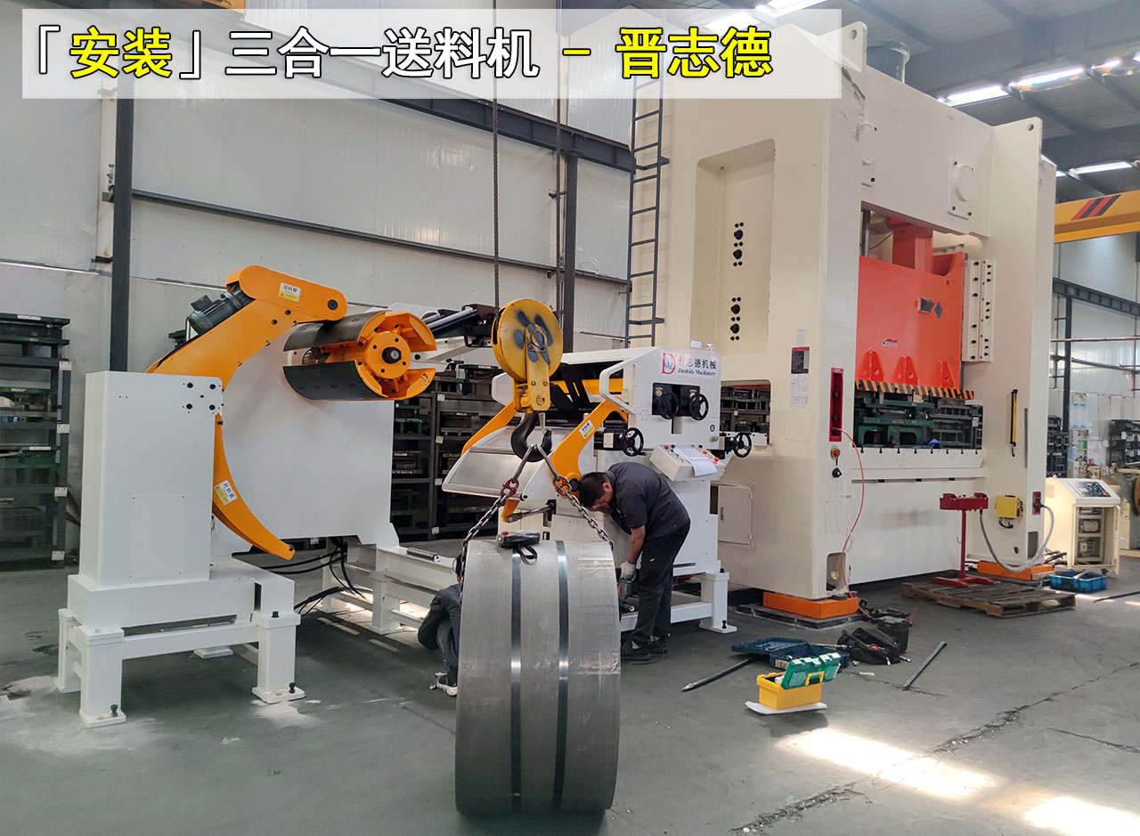 整平送料机调试