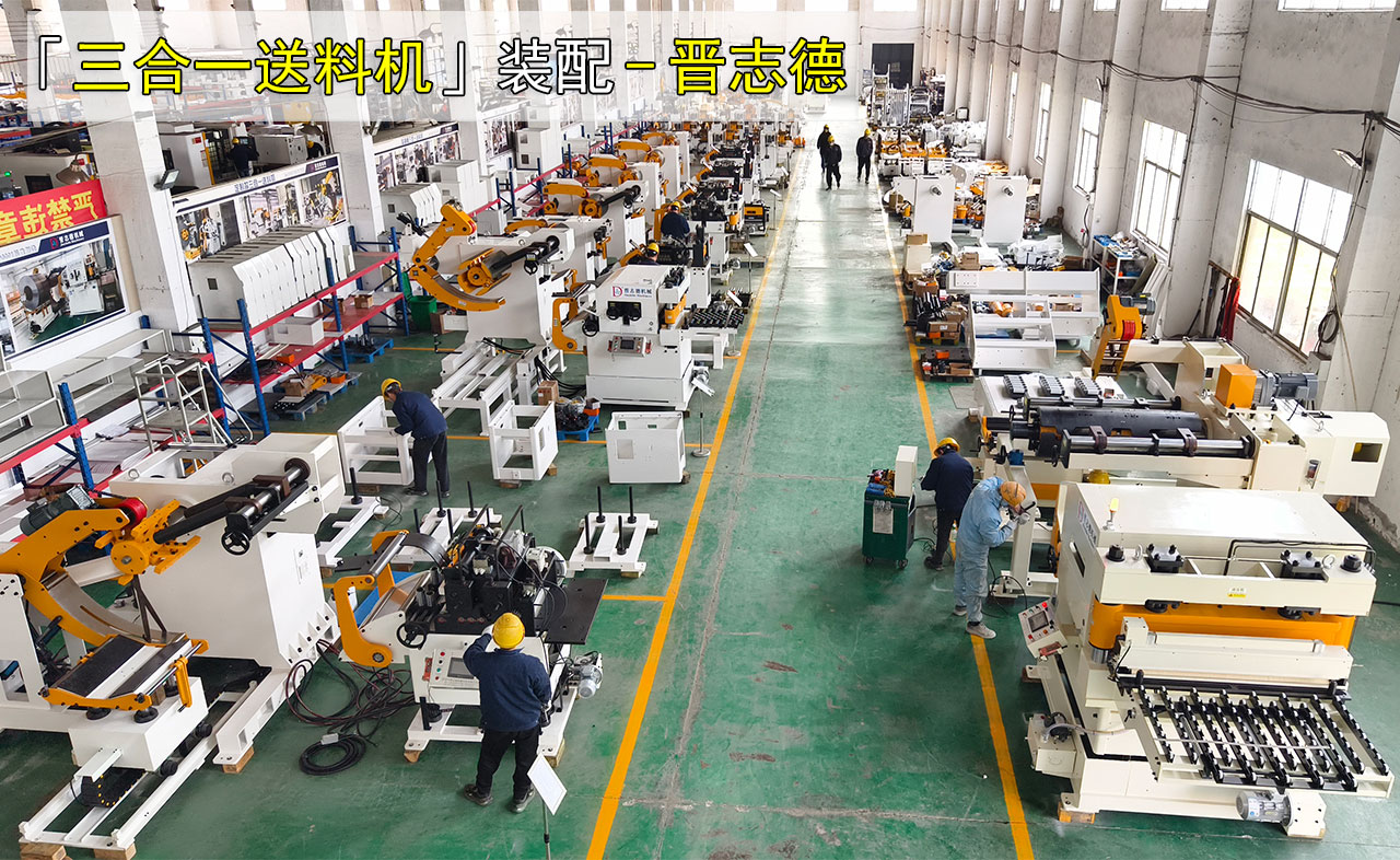 员工支援送料机生产车间