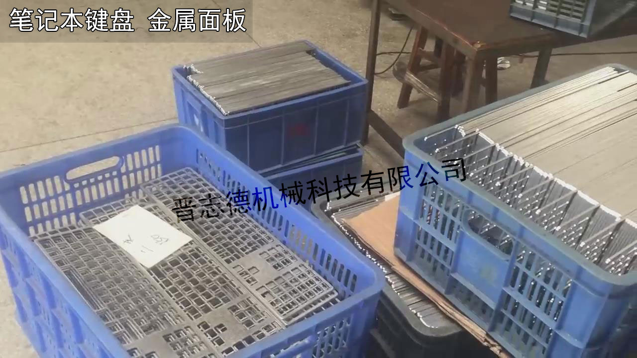 笔记本键盘整平机,笔记本键盘面板整平机