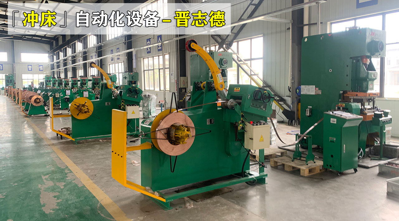 冲床自动化设备培训 冲床自动化设备培训