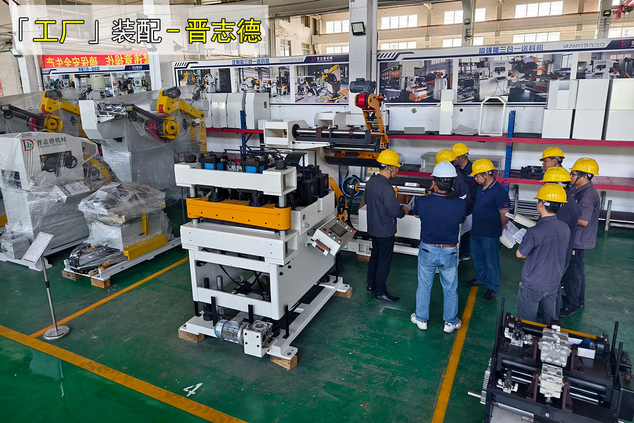 三合一送料机工厂技能培训