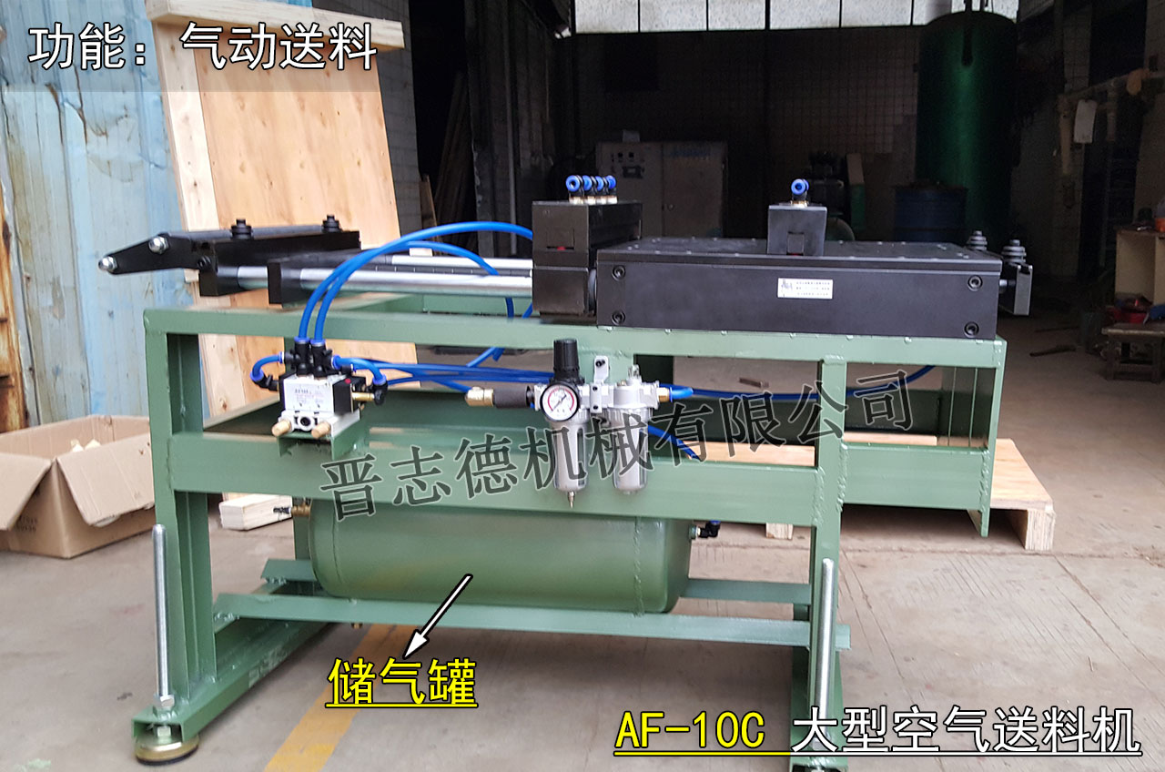 常州空气送料机,常州小型空气送料机,空气送料机AF-3C