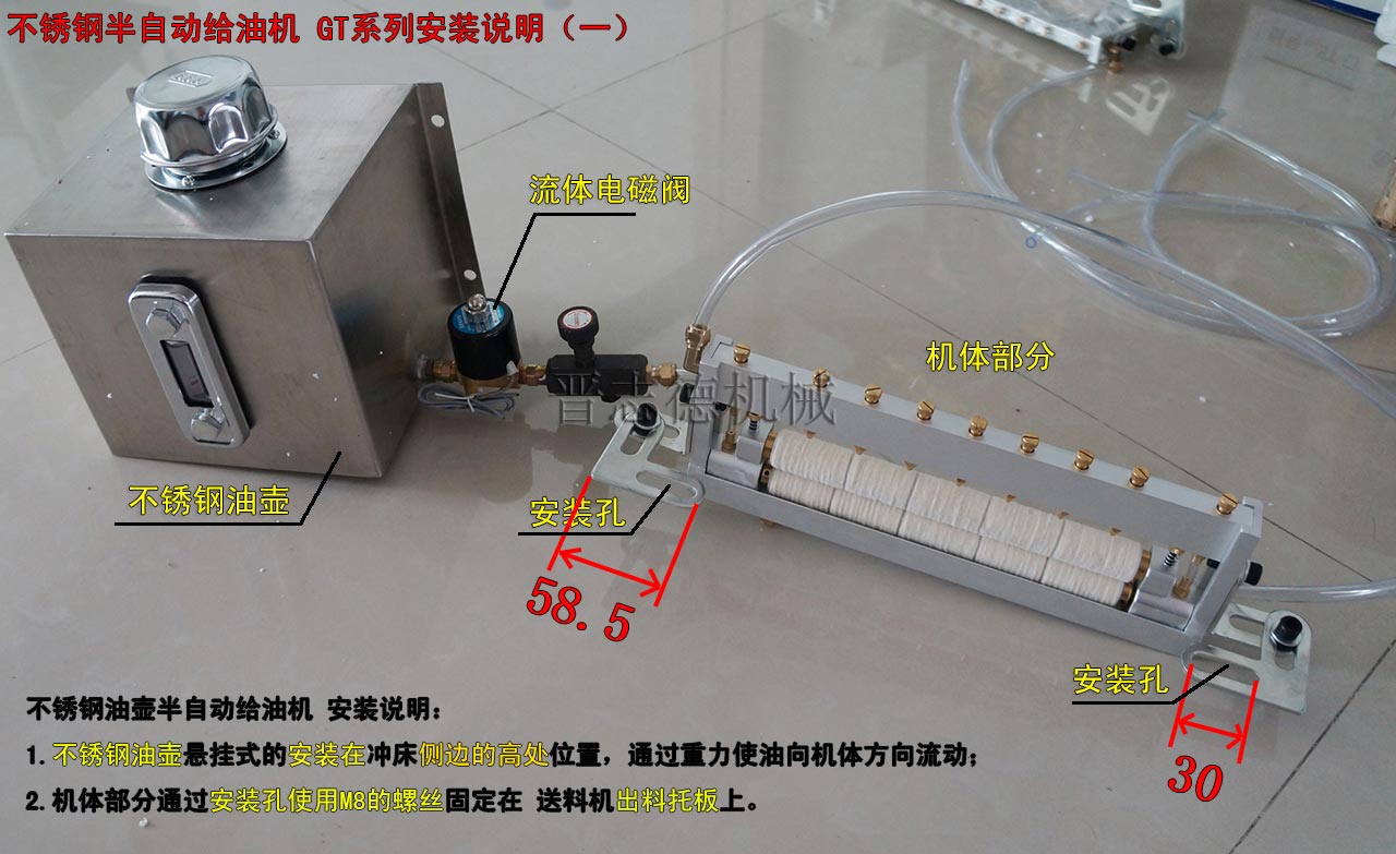 冲压材料给油机,冲压双面给油机