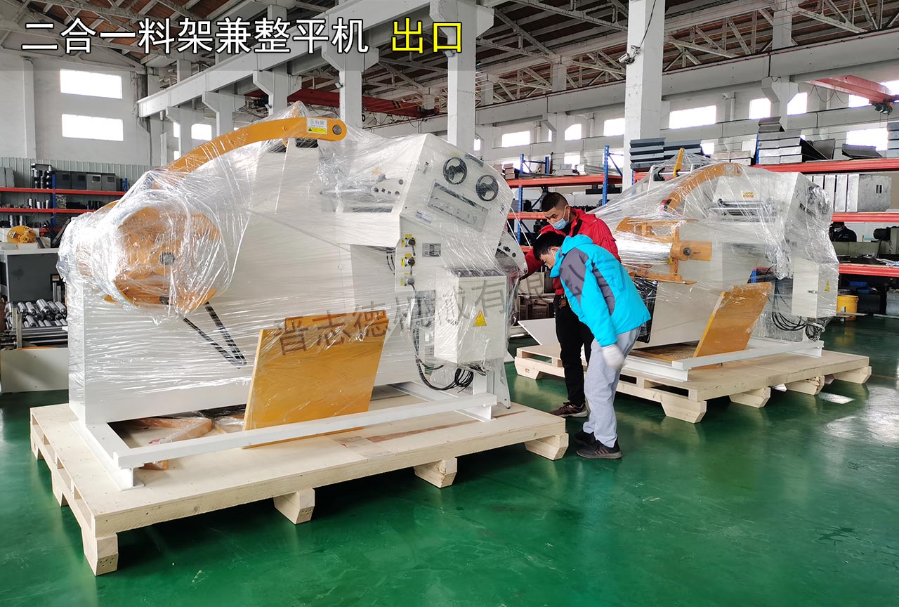 二合一料架兼整平机出口