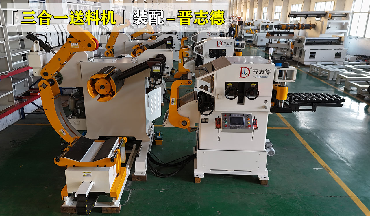 厚板三合一送料机装配 厚板三合一送料机装配