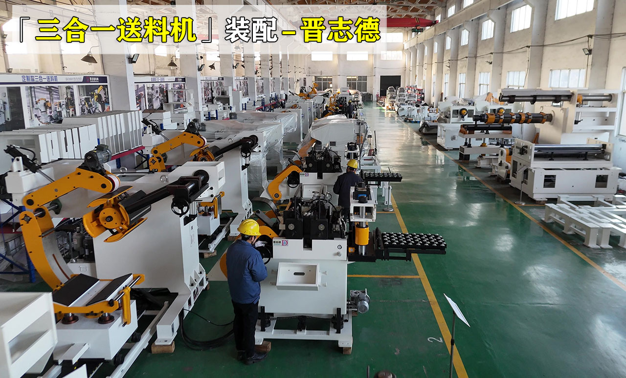 送料机生产装配 送料机生产装配