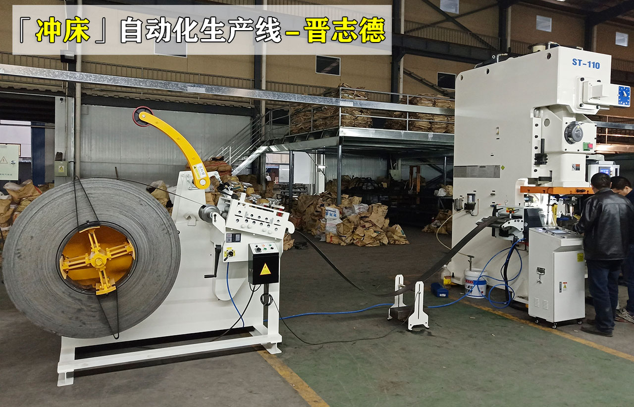 二合一伺服送料机冲压线 二合一伺服送料机冲压线