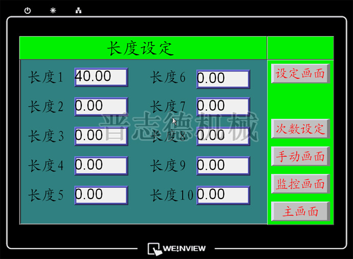 NC送料机步距设定