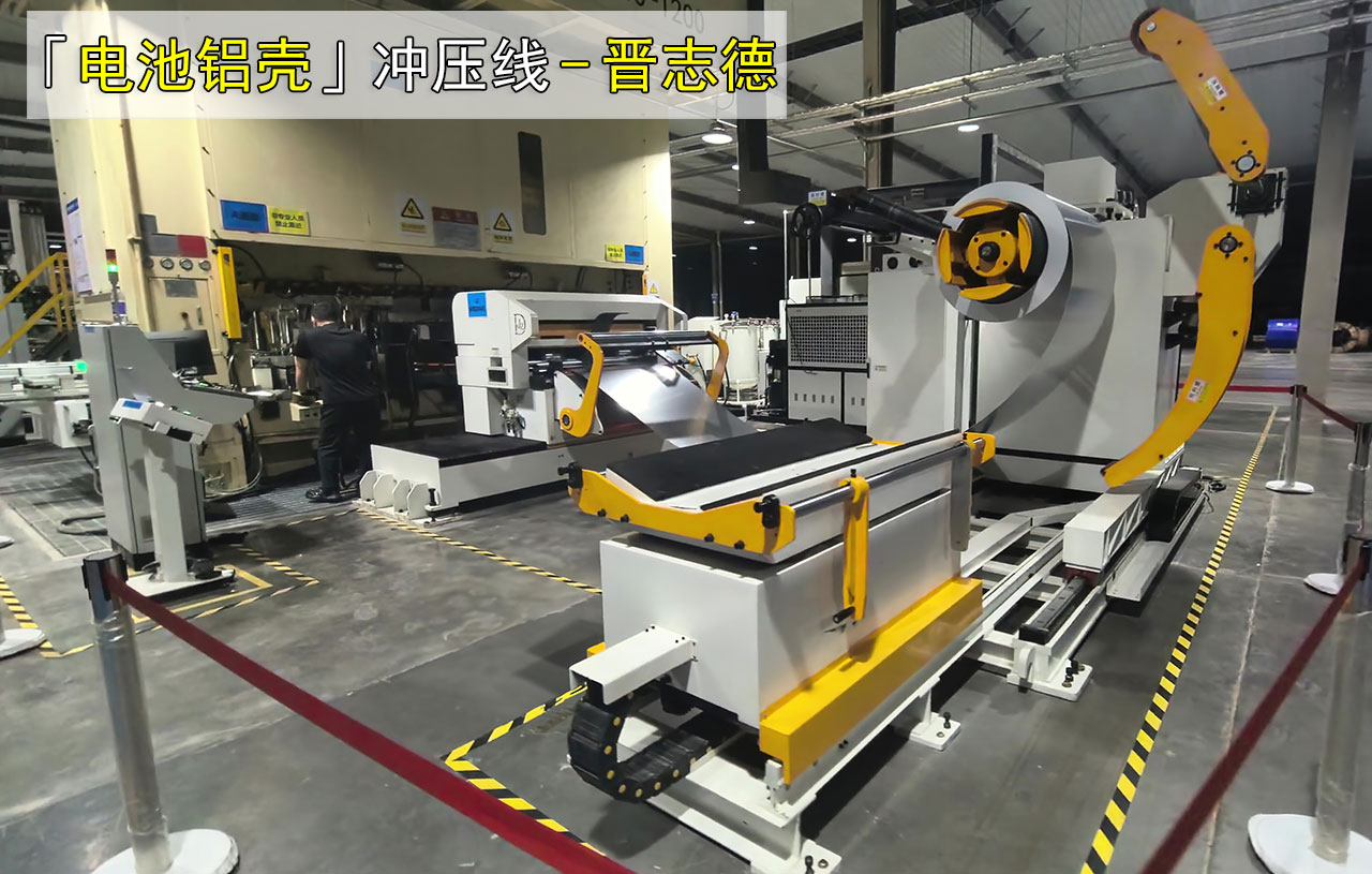 400吨冲床冲压电池壳