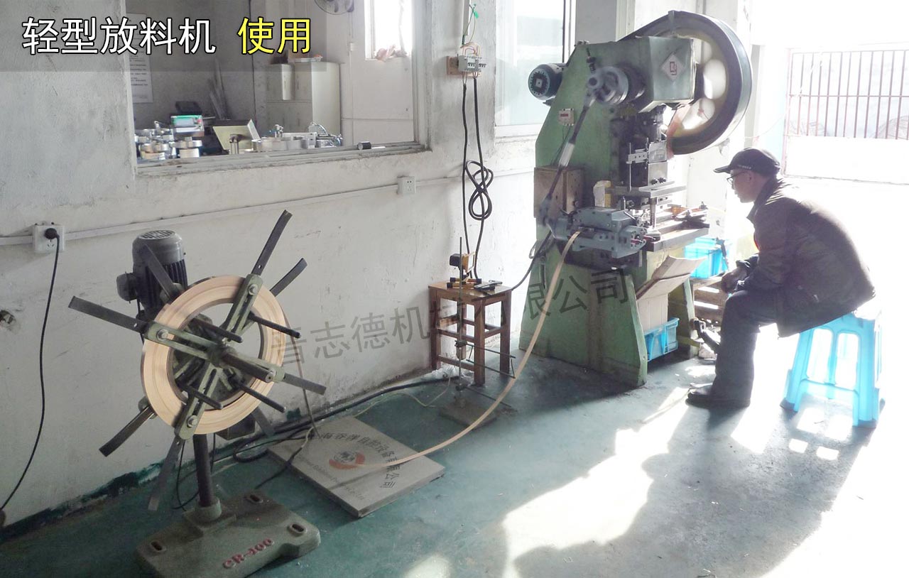 轻型放料机使用