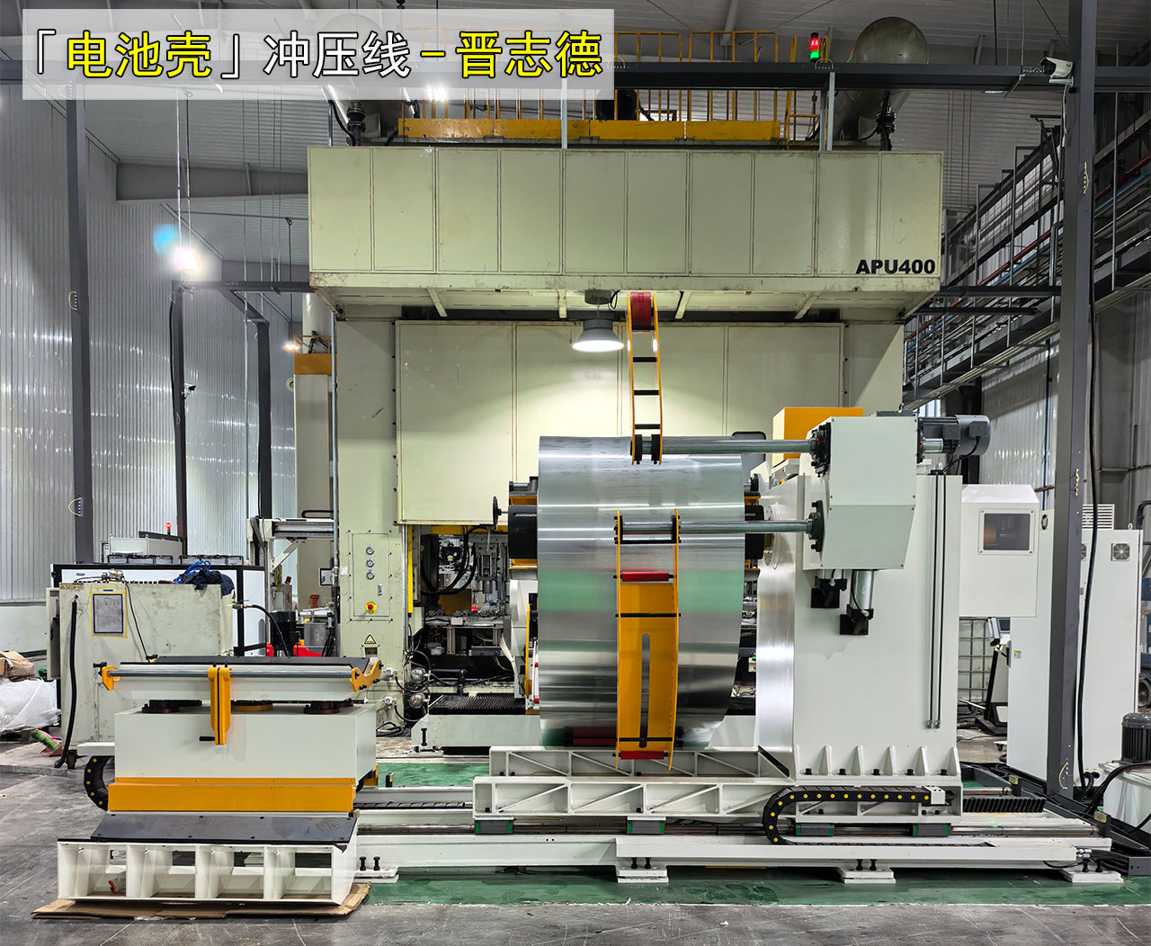 400吨冲床生产方形电池壳