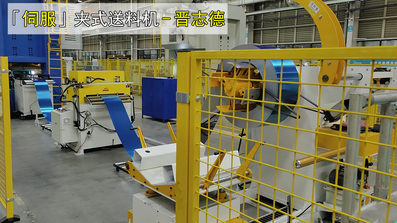 覆膜铝板冲压送料机