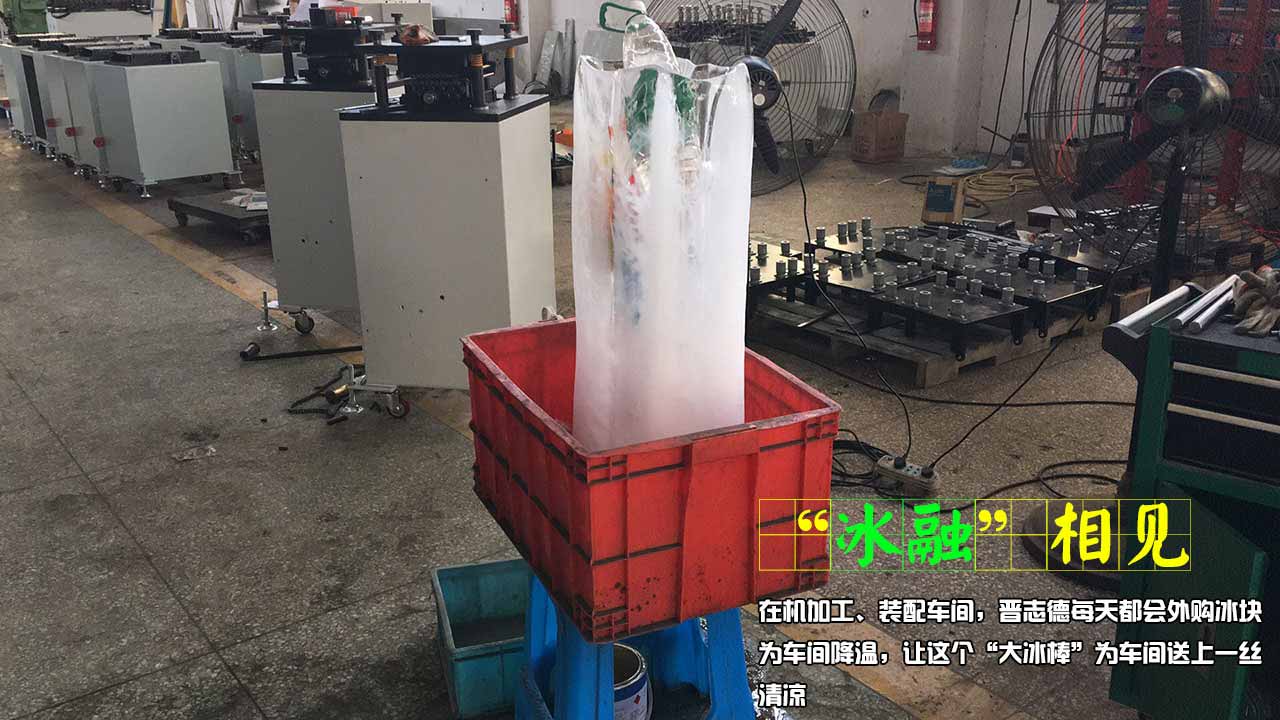 送料机车间降温
