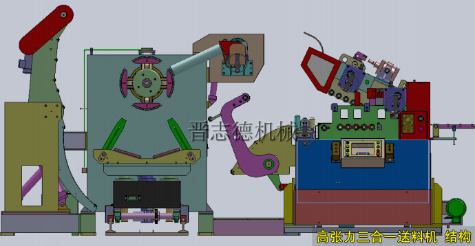 高张力三合一送料机结构