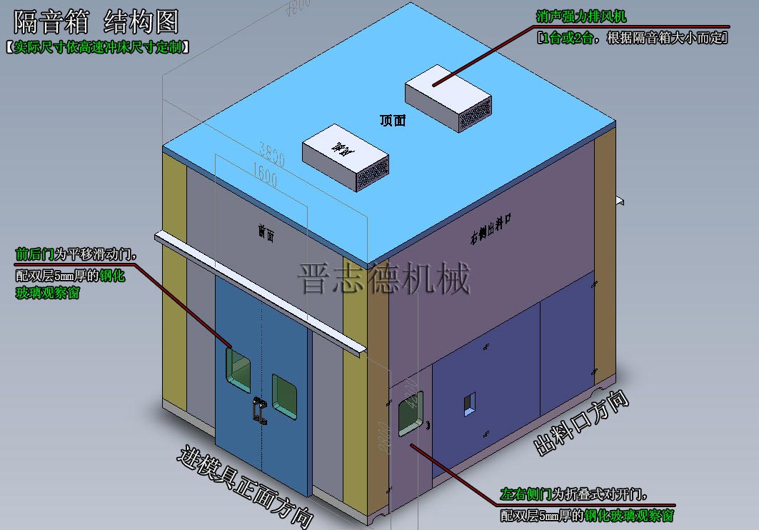 浙江隔音箱厂家