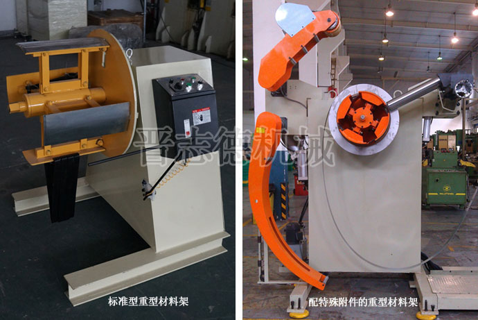 两种重型材料架对比