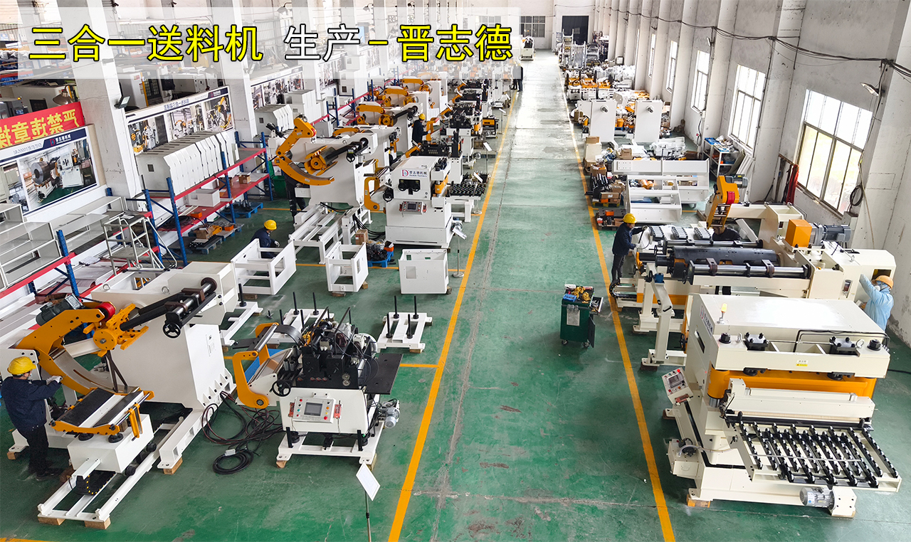 冲床送料机工厂