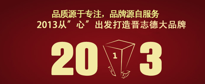 晋志德送料机布局全球