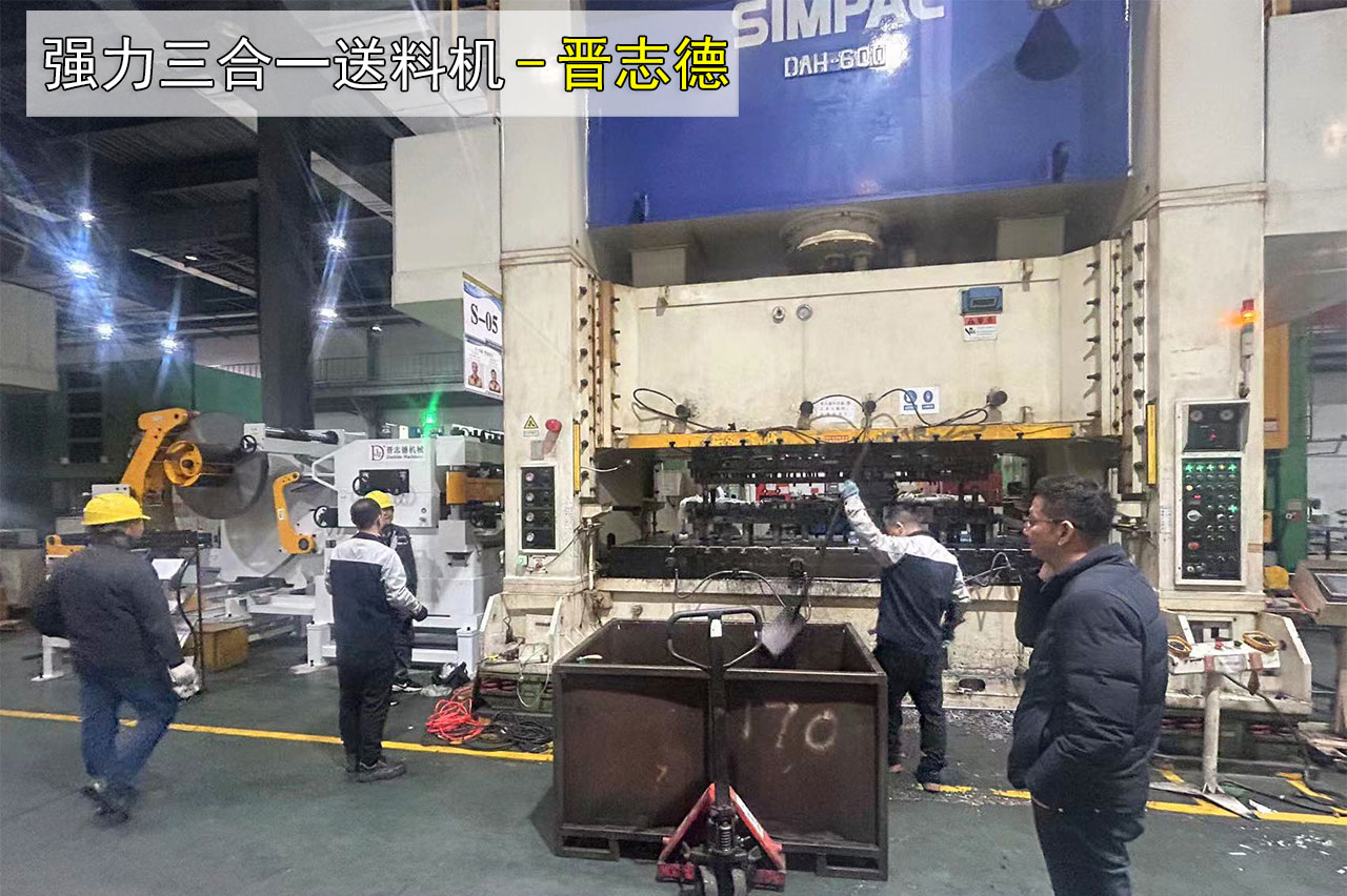 三合一送料机安装