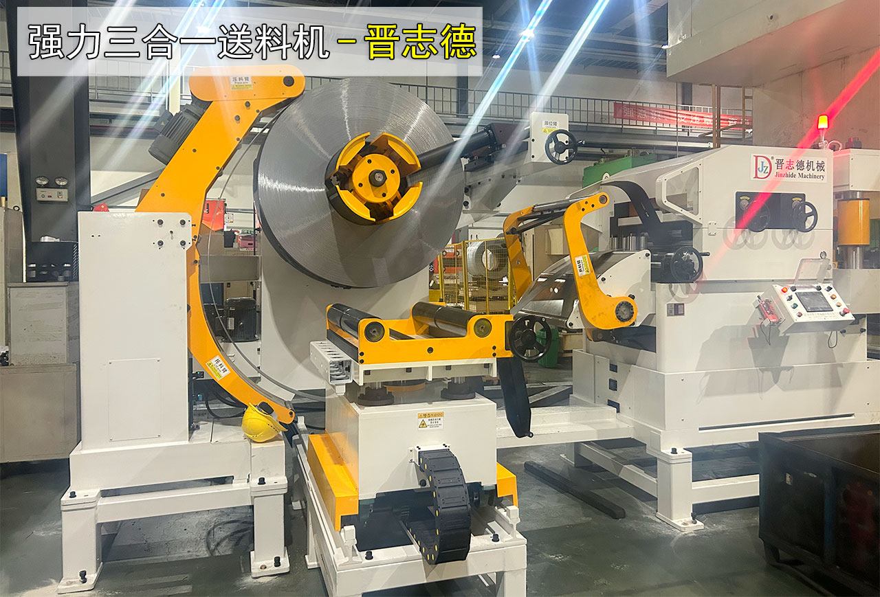 强力三合一送料机使用