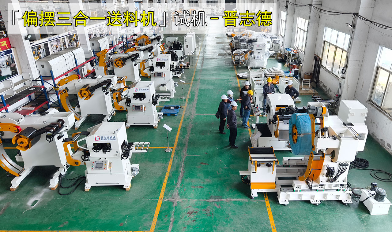 河北三合一送料机工厂