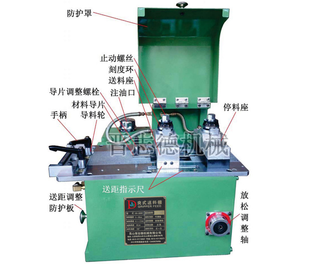 夹式送料机结构