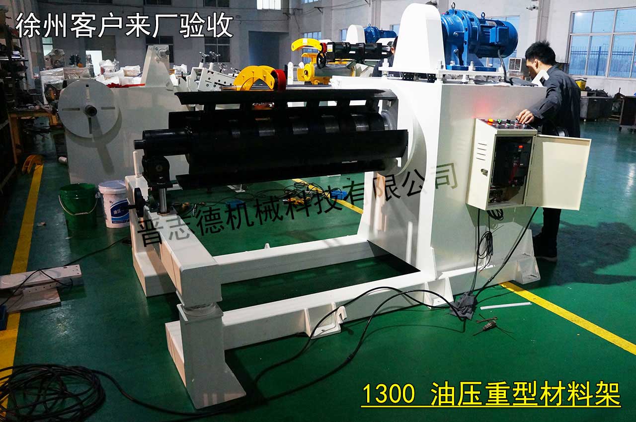 1300重型材料架,1300油压重型材料架