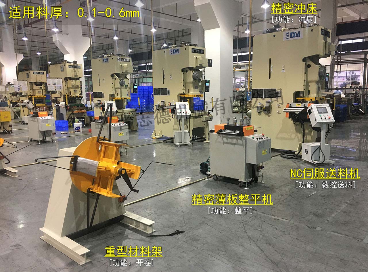 江西冲床送料机生产线,江西冲床送料机设备