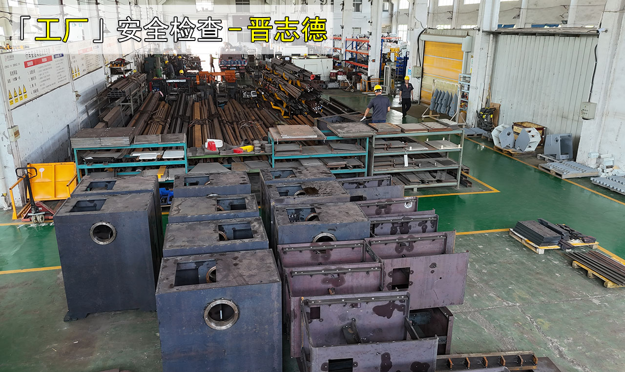 加工车间安全检查