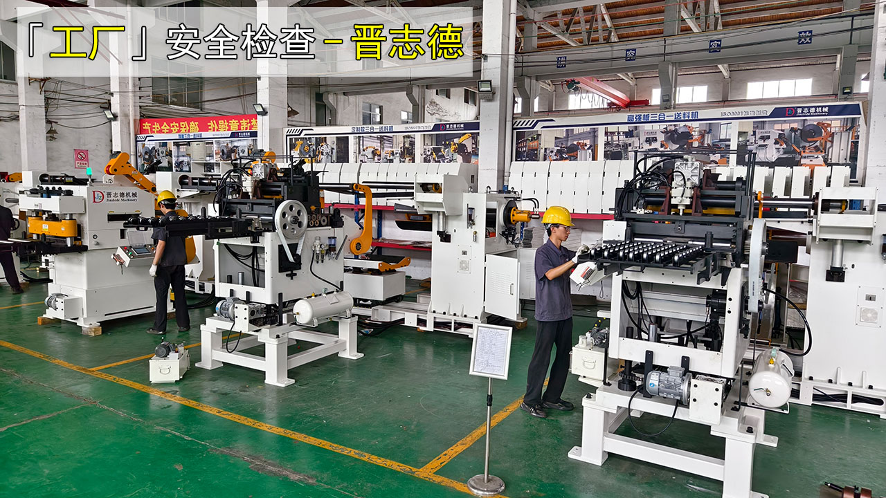 送料机装配安全检查