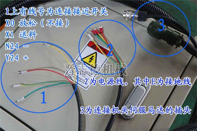 NC送料机电控连接