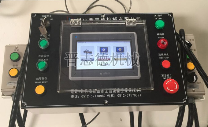 三合一送料机控制面板