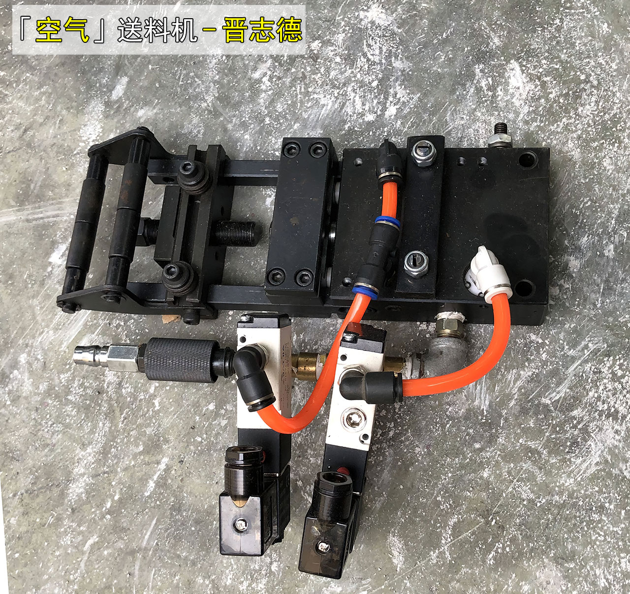 空气送料机生产