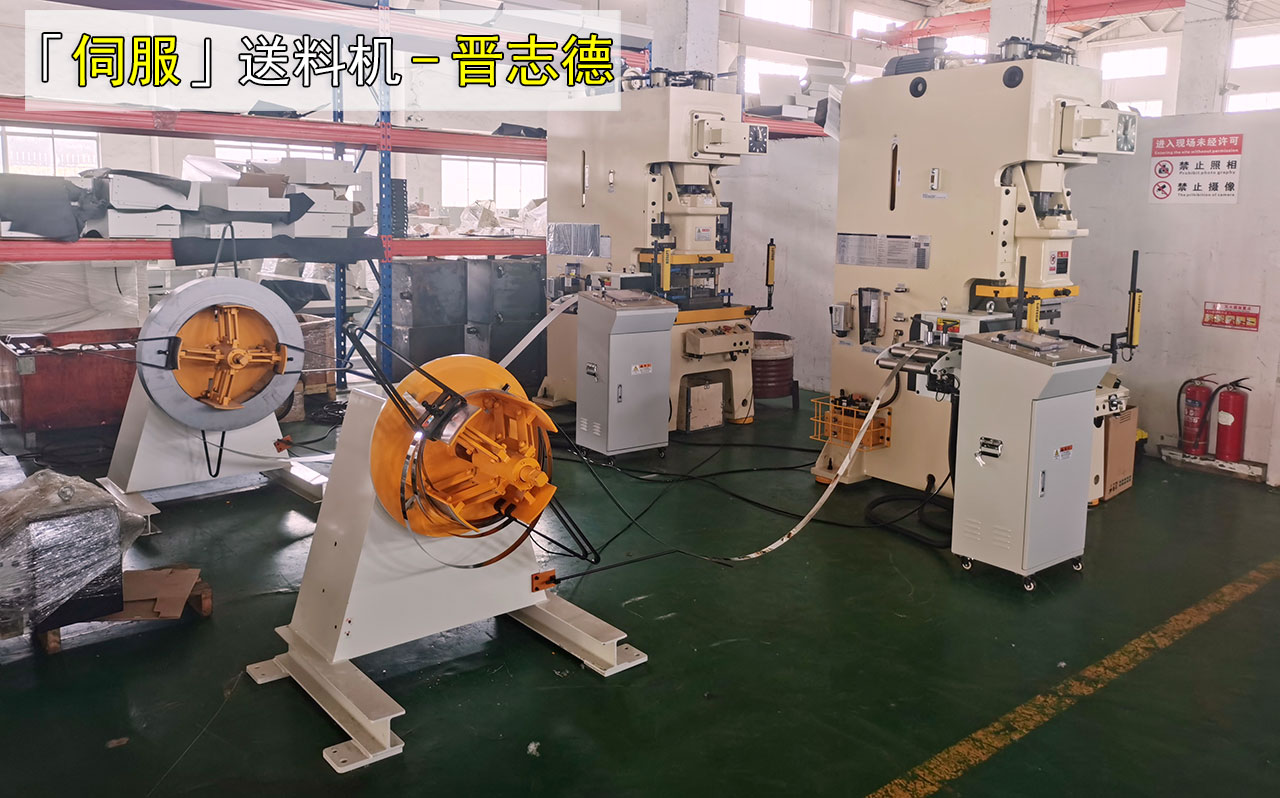伺服送料机使用
