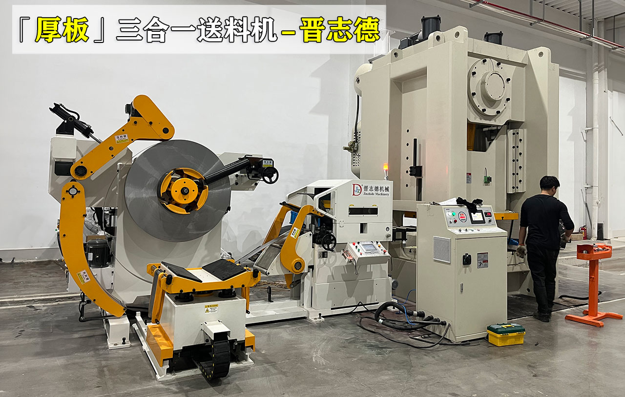 厚板三合一送料机图片 厚板三合一送料机图片