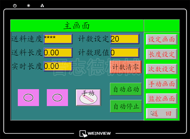 NC送料机(拉料式)操作