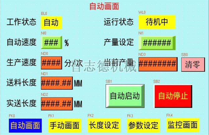 NC送料机操作