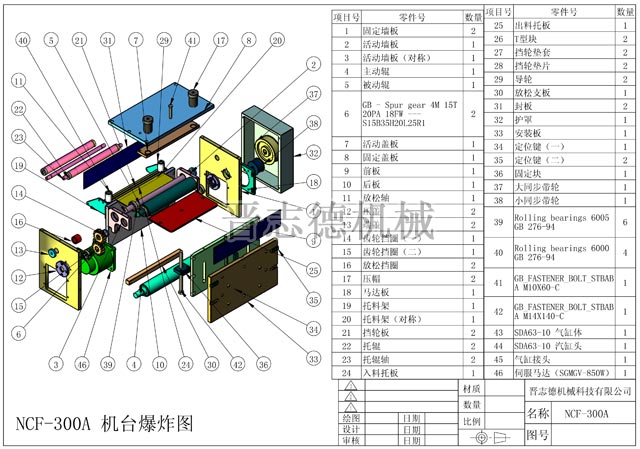 NC送料机3D装配图