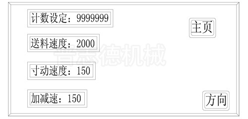 NC送料机压力弹簧调整,NC送料机调整