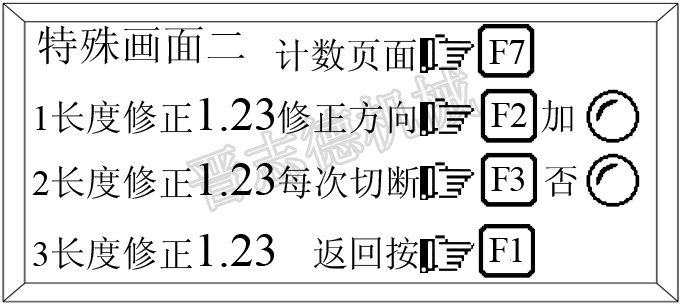 NC送料机长度修正