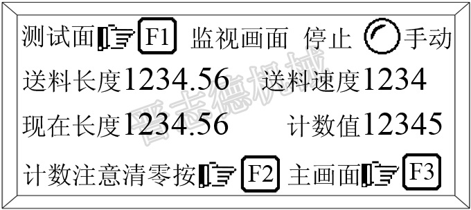 NC送料机监视画面