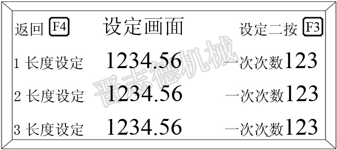 NC送料机设定画面