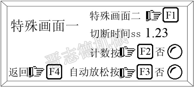 NC送料机特殊画面