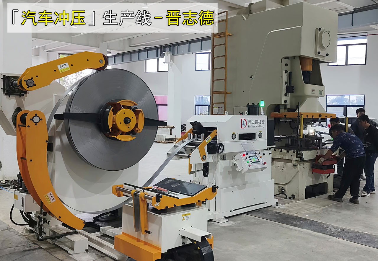 三合一送料机冲压汽车外覆盖件 三合一送料机冲压汽车外覆盖件