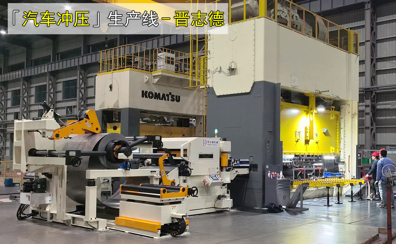 三合一送料机冲压车架 三合一送料机冲压车架