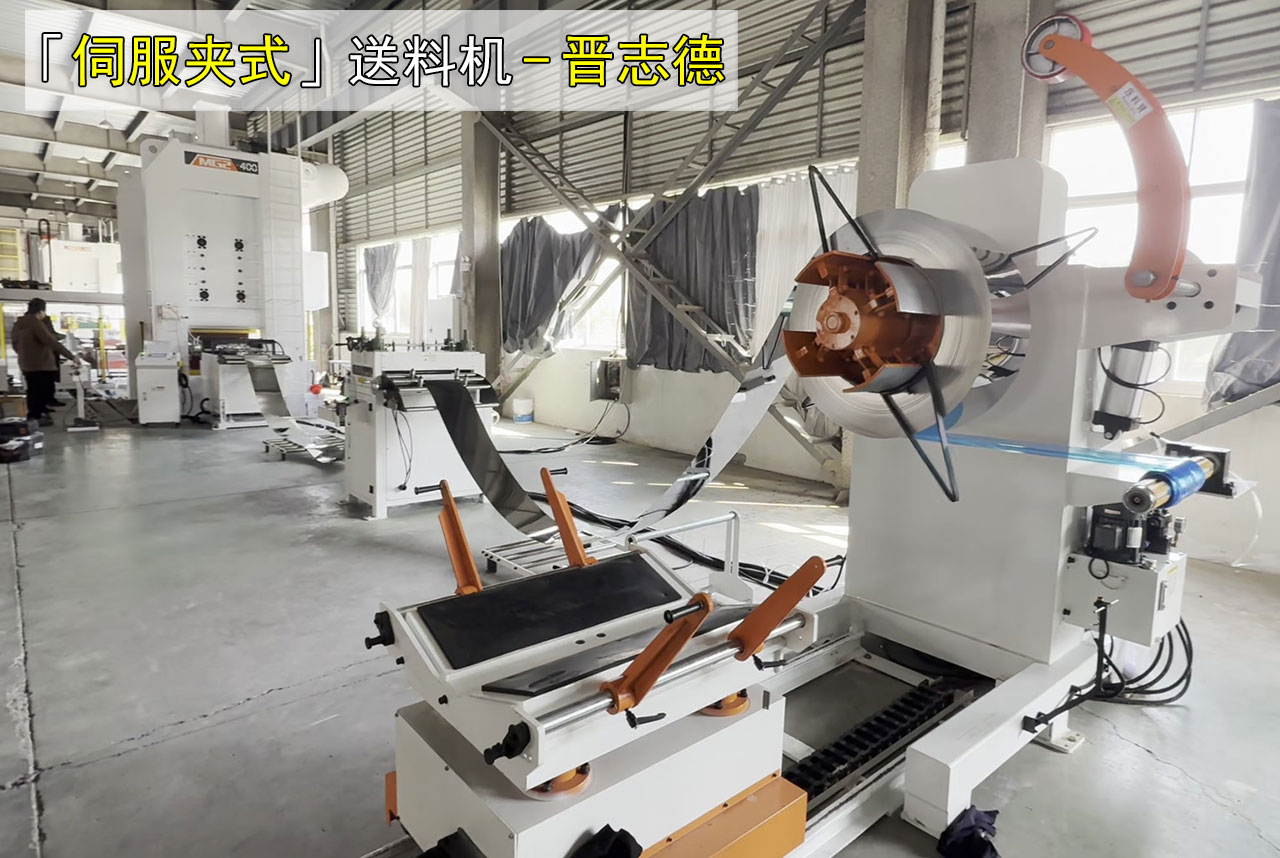 伺服夹式送料机图片