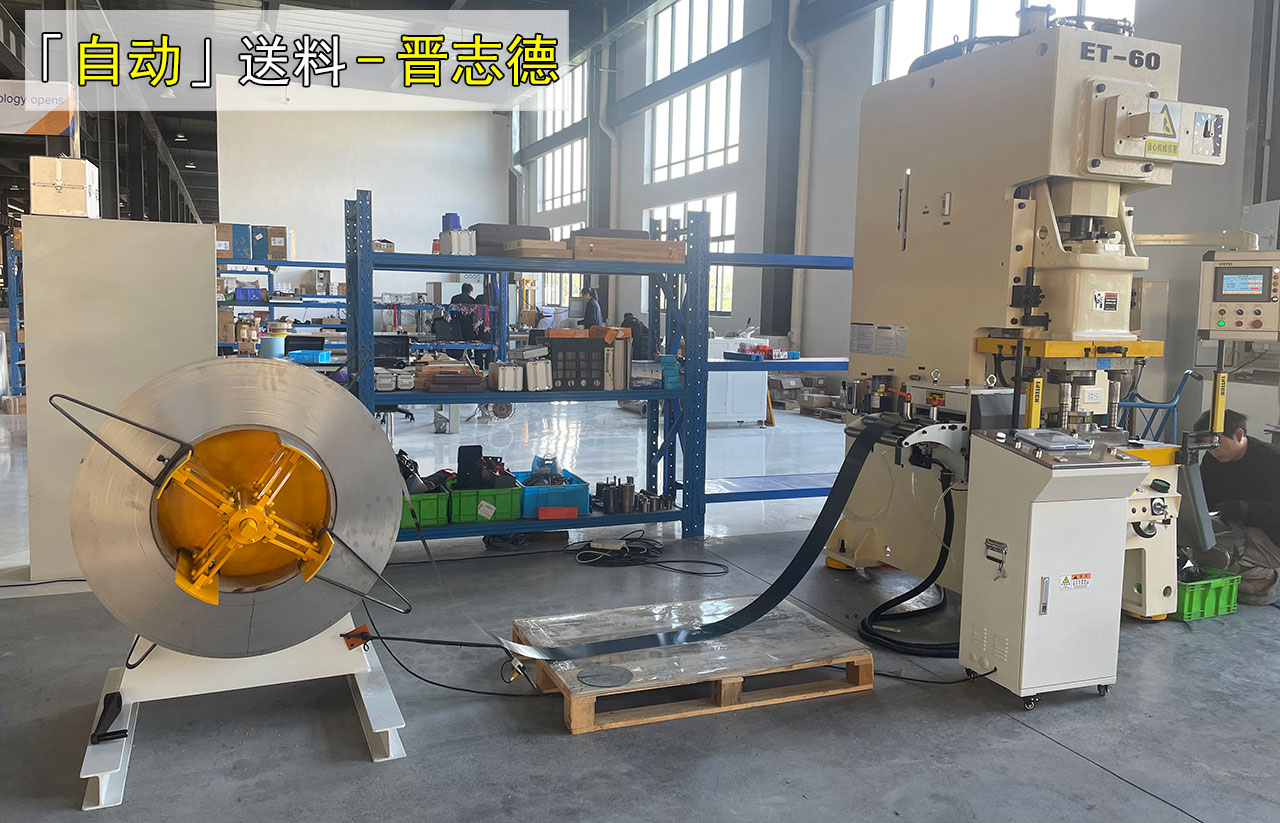 开卷伺服送料机冲压线