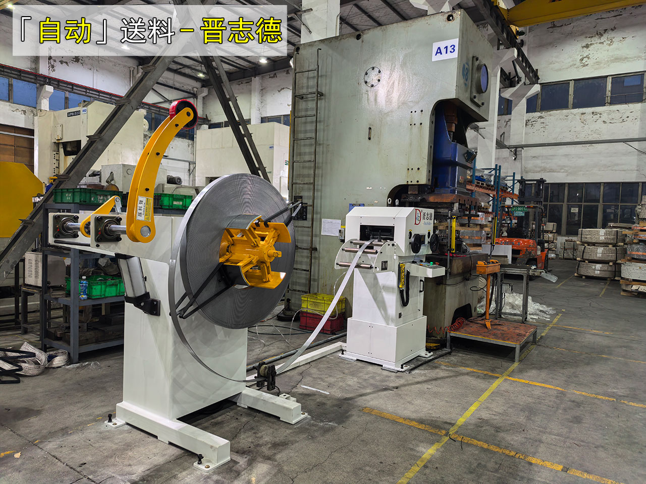 三合一送料机冲压线