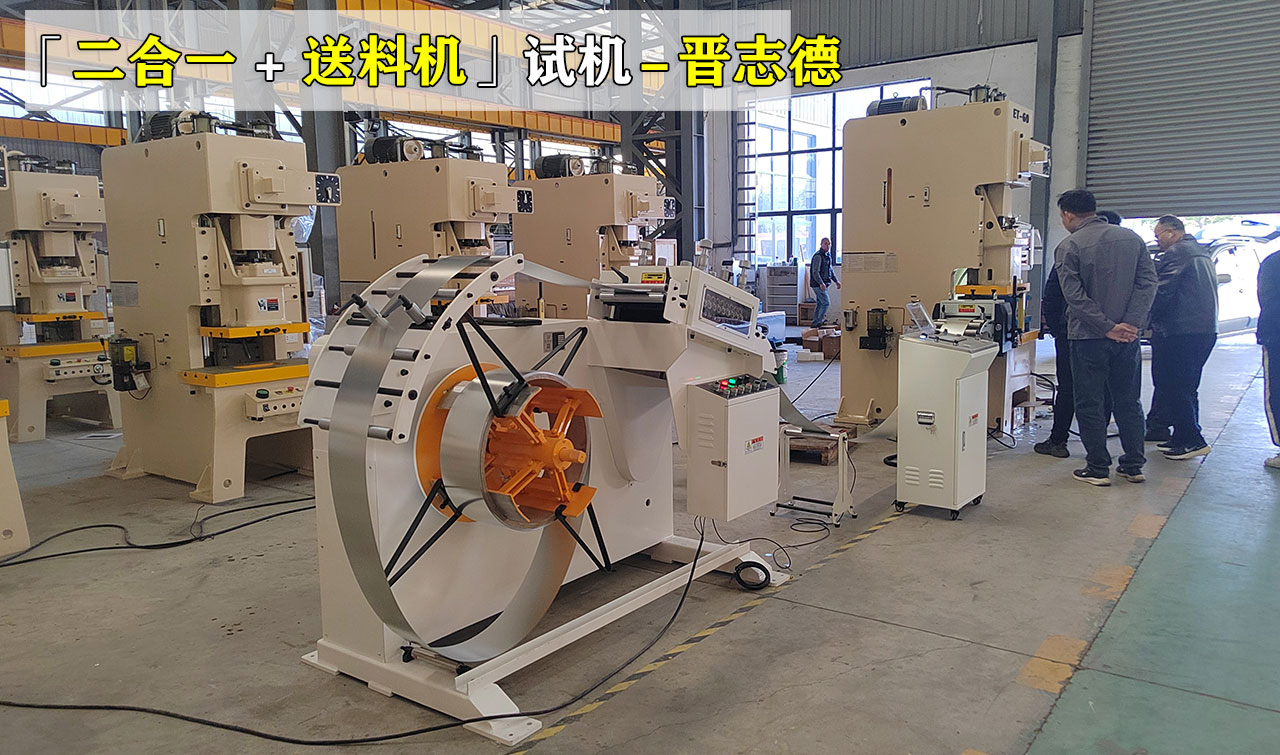 二合一伺服送料机操作使用