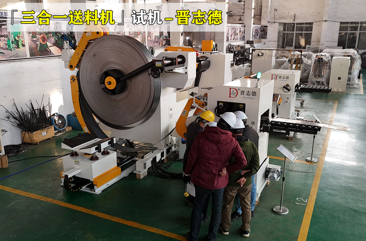 三合一送料机操作试机